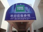 2010中國(北京)國際水處理、給排水技術(shù)設(shè)備展覽會(huì)
