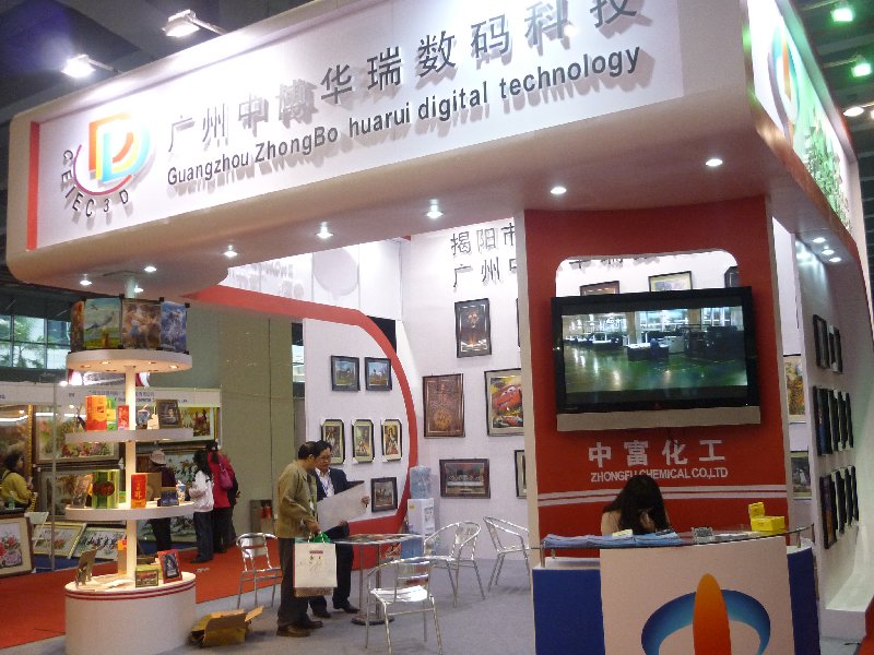 2010廣州婚紗攝影器材展覽會暨兒童攝影、主題攝影、相框相冊展覽會