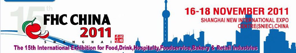 2011第十五屆國際食品、飲料、酒店設(shè)備、餐飲設(shè)備、烘培及服務(wù)展覽會