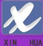 2014第26屆杭州美容美發(fā)美體化妝用品展覽會(huì)