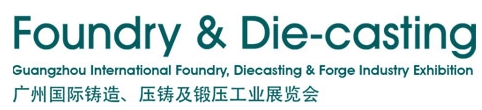 2013廣州國際鑄造、壓鑄及鍛壓工業(yè)展覽會(huì)