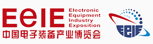 2014中國電子裝備產業(yè)博覽會