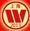 2015第29屆中國焊接博覽會(huì)