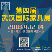2018第四屆武漢國際家具展覽會(huì)暨木工機(jī)械展覽會(huì)