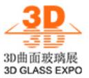 2020深圳國(guó)際 3D 曲面玻璃暨復(fù)合板材制造技術(shù)及應(yīng)用展覽會(huì)