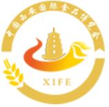 2020第十二屆中國西安國際食品博覽會暨絲綢之路特色食品展
