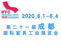 2020第二十一屆成都國際家具展覽會(huì)