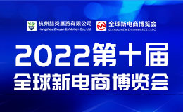 2023第十二屆杭州網紅直播電商及短視頻產業(yè)博覽會<br>2023第四屆杭州網紅直播電商及社群團購博覽會
