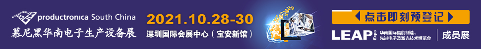 2022華南國際智能制造、先進電子及激光技術博覽會