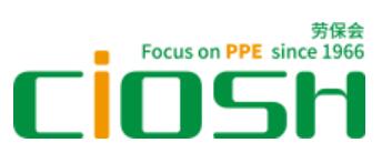 2026第110屆中國國際勞動保護用品交易會